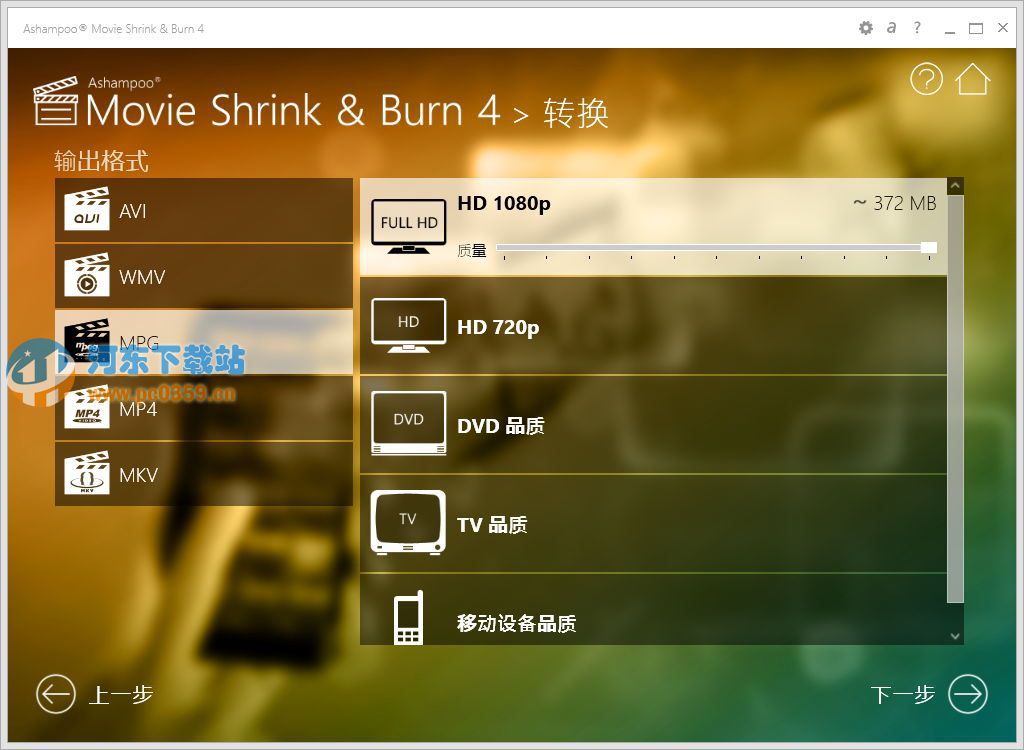 Ashampoo Movie Shrink & Burn(阿香婆視頻壓縮轉(zhuǎn)換工具) 4.0.2.4 中文版