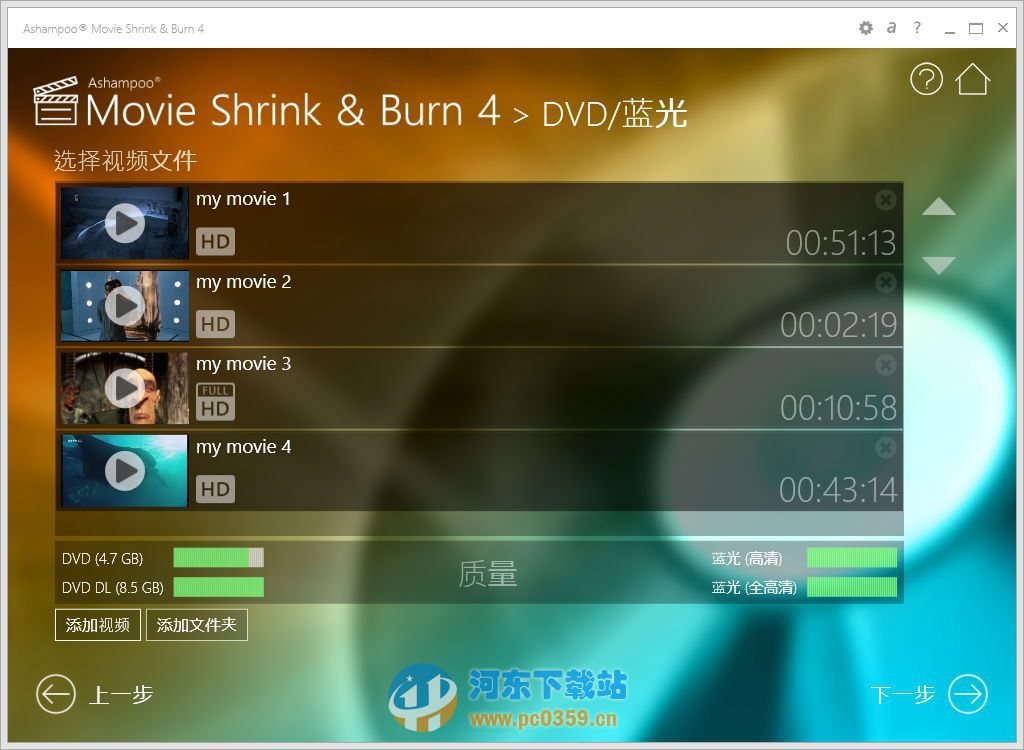 Ashampoo Movie Shrink & Burn(阿香婆視頻壓縮轉(zhuǎn)換工具) 4.0.2.4 中文版