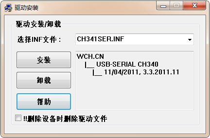 USB轉(zhuǎn)RS-232板驅(qū)動(dòng)程序 官方版