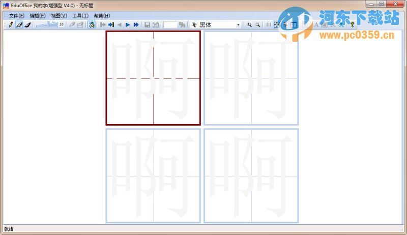 EduOffice我的字 4.0 綠色版