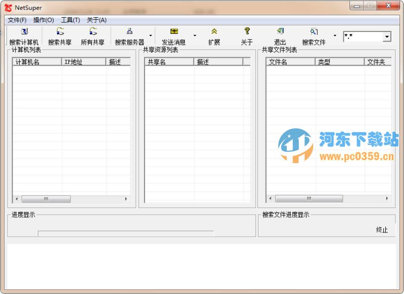 NetSuper(局域網(wǎng)超級工具) 3.0 綠色免費版