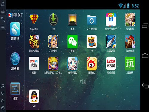 海馬玩模擬器Droid4X 0.10.6 官方免費(fèi)版