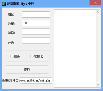 小軒IP提取器 1.01 綠色版