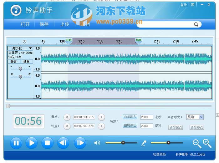 鈴聲助手(鈴聲編輯軟件) 1.0.0.63 綠色免費(fèi)版