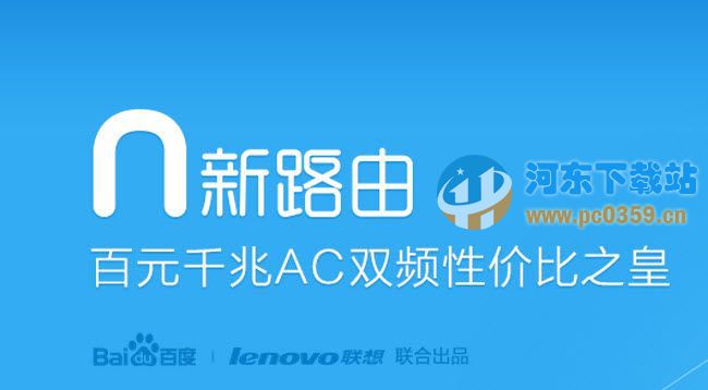 新路由newifi固件 2.1.0.7900 官方版