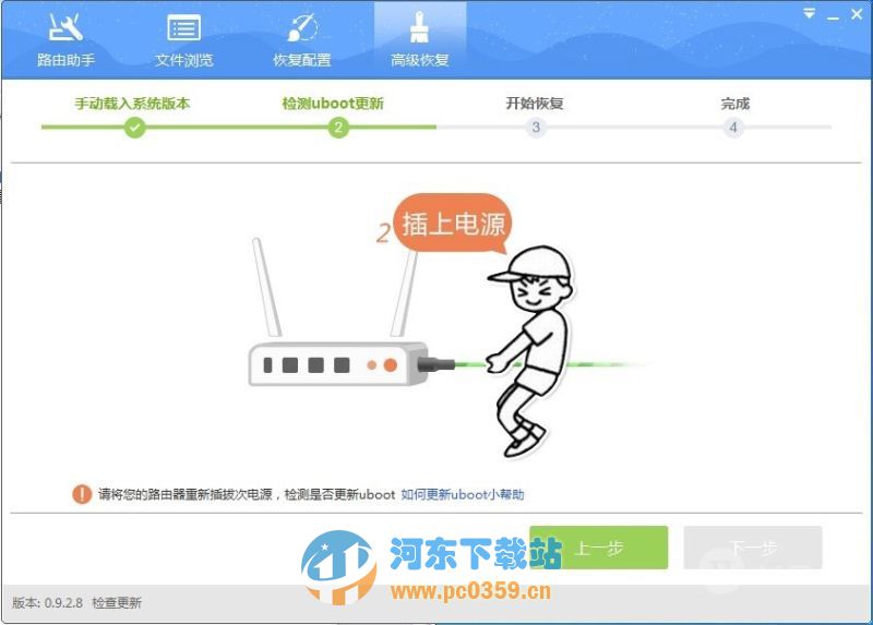 新路由newifi固件 2.1.0.7900 官方版