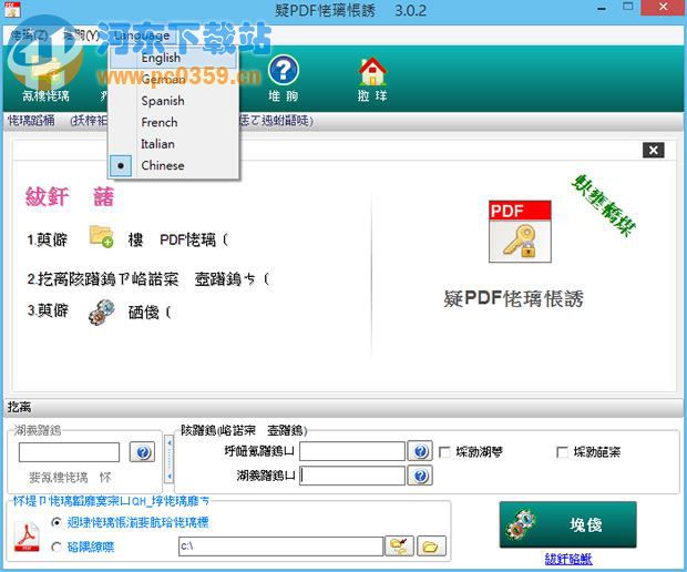 pdf加密工具(PDF Protection tool) 3.0.2 官方免費版