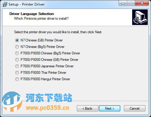 Printronix P8000打印機(jī)驅(qū)動