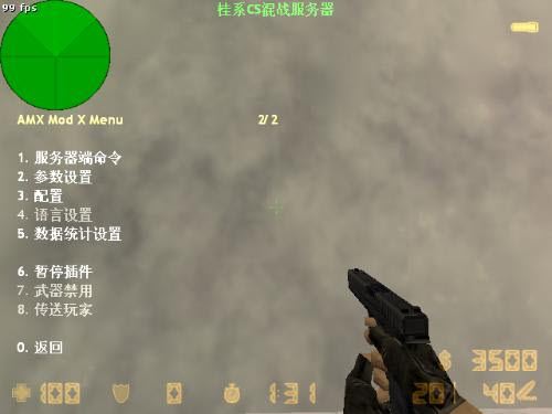 amxx 1.76c漢化版 中文綠色版