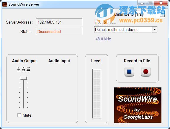 soundwire電腦端 2.1.2 官方免費版