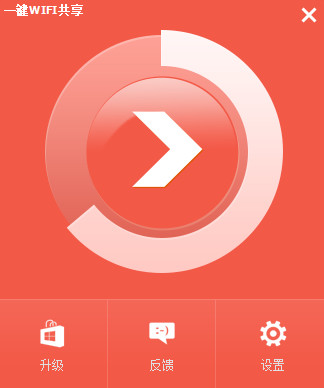 幾米一鍵WiFi共享 1.0.12.168 官方版