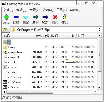 7-Zip(64位) 19.00 官方版