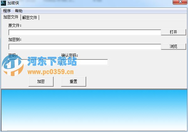 加密俠文件加密軟件 6.00 綠色免費(fèi)版