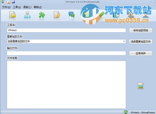 VProtect 1.9.1.0 中文破解版