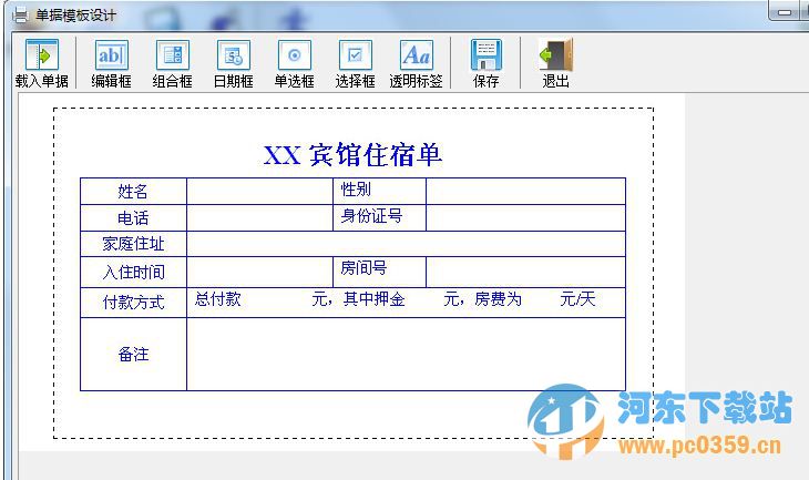 北極熊通用單據(jù)打印系統(tǒng) 1.0 官方正式版