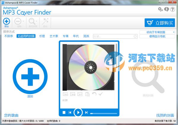 Ashampoo MP3 Cover Finder(mp3封面添加修改) 1.0.15 官方中文版