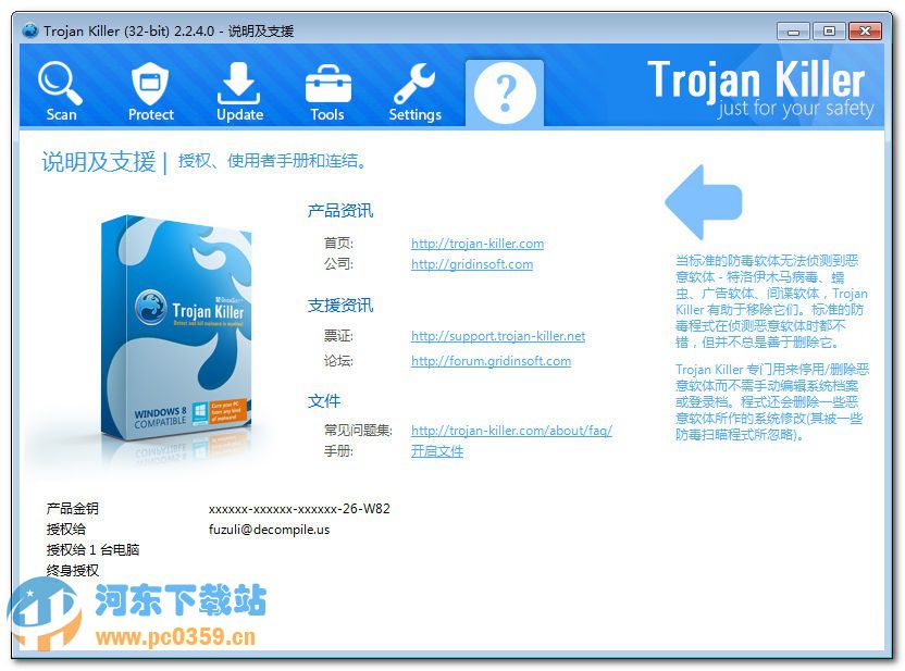 Gridinsoft Trojan Killer(木馬克星)