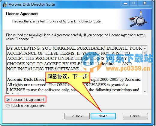 Acronis Disk Director Suite(WIN7分區(qū)工具) 12.0.3297 中文版