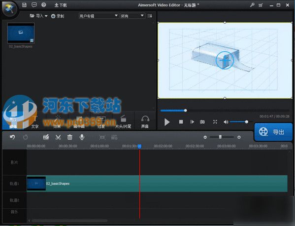 Aimersoft Video Editor(視頻編輯) 3.6.2.0 中文版