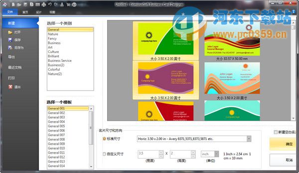 商業(yè)名片設(shè)計(jì)工具(Business Card Designer) 5.01 中文免費(fèi)版