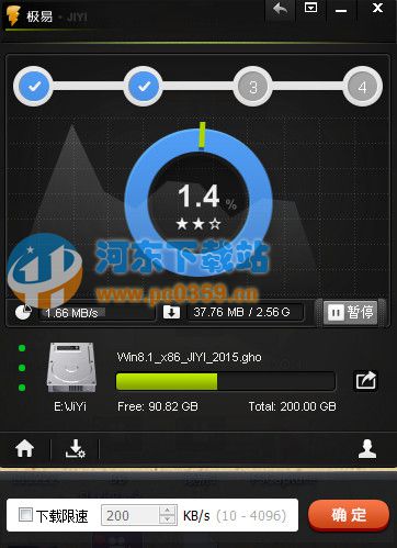 極易一鍵系統(tǒng)重裝 2.0.0.0 免費(fèi)版