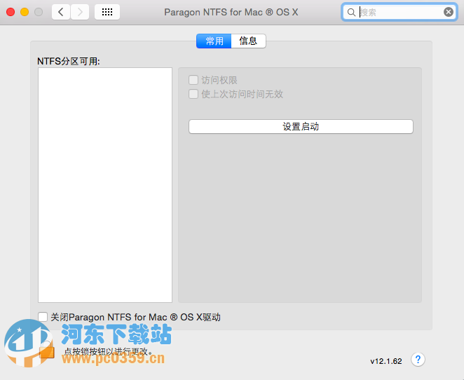 NTFS For Mac(mac讀寫NTFS磁盤工具) 15.0.293 中文版