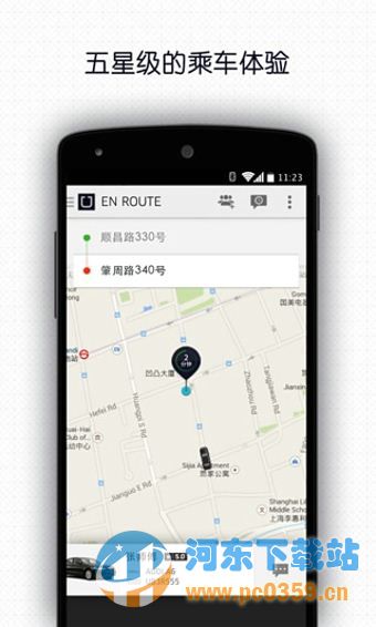 Uber(優(yōu)步)(1)