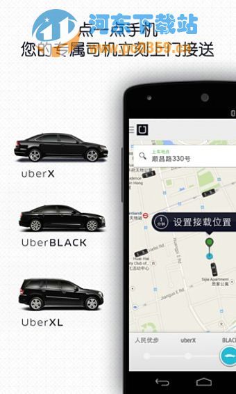 Uber(優(yōu)步)(3)