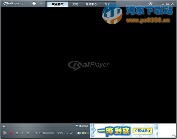 RealPlayer播放器 18.1.12.206 官方版