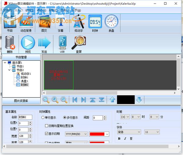 xshow圖文編輯軟件 3.0.0.2465 官方版