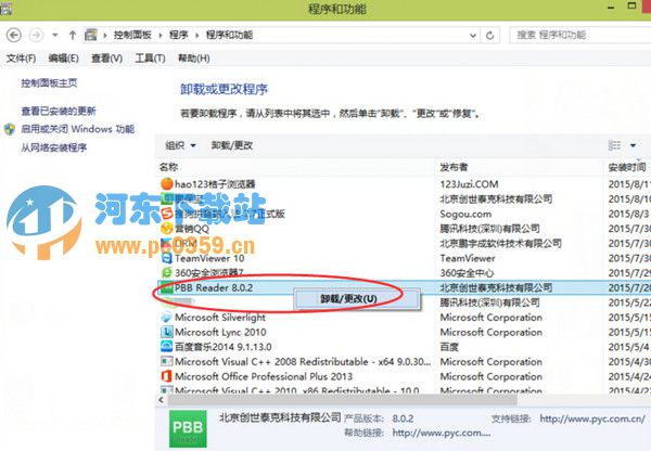 鵬保寶pbb reader