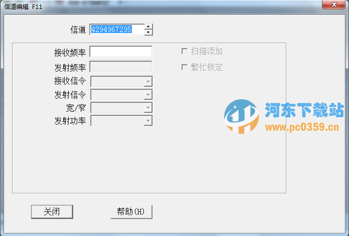 瑞寶P30對講機(jī)寫頻軟件 綠色版