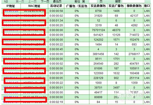 順網(wǎng)無線防蹭網(wǎng)服務(wù)(順網(wǎng)無線客戶端) 1.1.3.8 綠色版