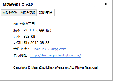 md5修改工具 3.9.7.27 免費版