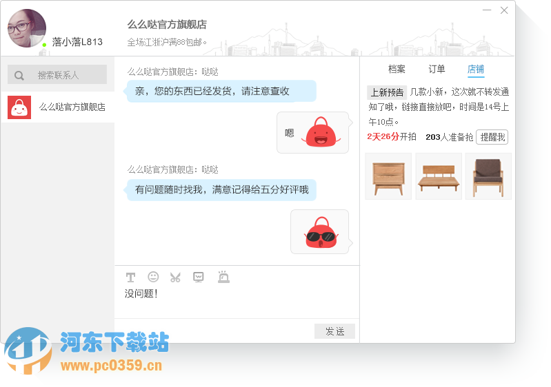 阿里親淘客戶端 2.0.0.1U 官方版