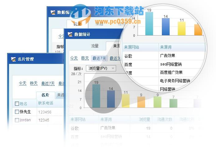 百度商橋電腦版 3.0 官方版