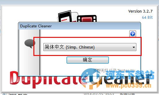 Duplicate Cleaner中文版(重復(fù)文件管理)