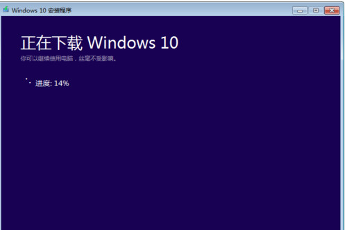 win10介質(zhì)創(chuàng)建工具 10.0.10240 官方版