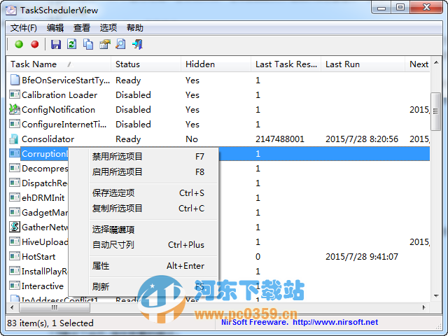 TaskSchedulerView(系統(tǒng)啟動項任務(wù)管理器)