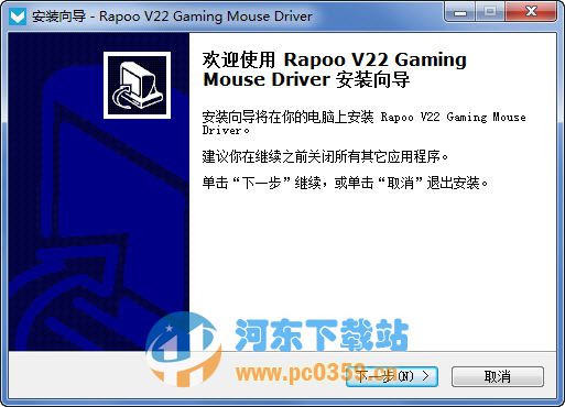 雷柏v22鼠標(biāo)驅(qū)動 1.0.1 官方版