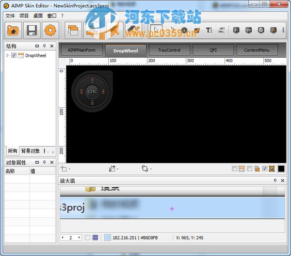 aimp 皮膚編輯制作(AIMP Skin Editor) 4.60.1073 綠色版