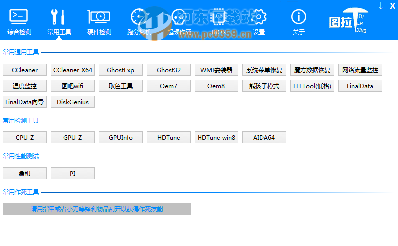 圖拉丁工具箱 2.1.1 綠色版