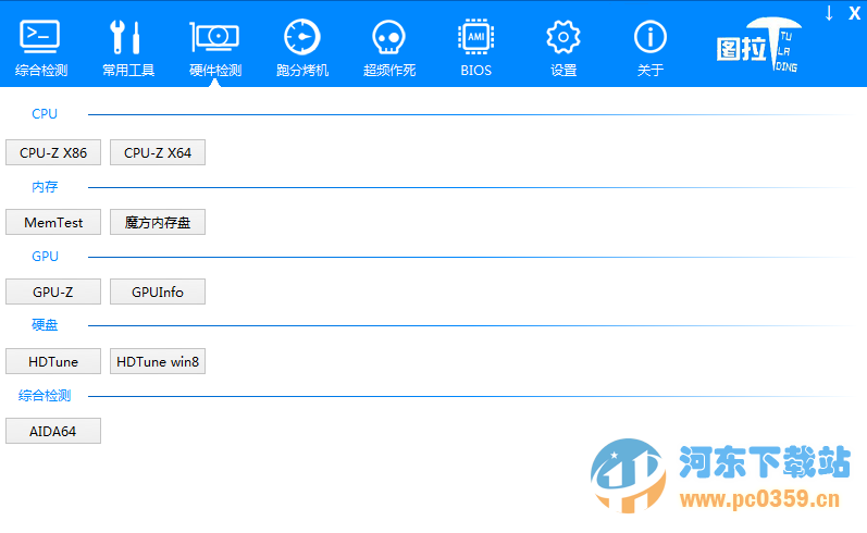 圖拉丁工具箱 2.1.1 綠色版