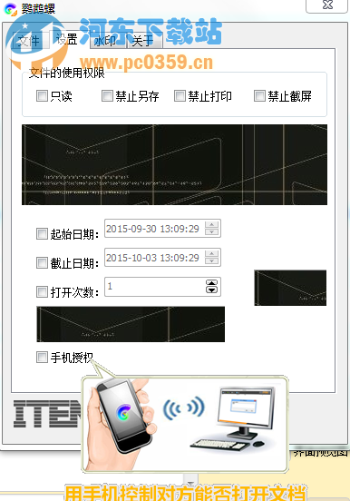 鸚鵡螺版權(quán)保護(hù)軟件 1.0.0.6 官方版