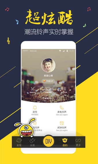 愛尚鈴聲app(2)