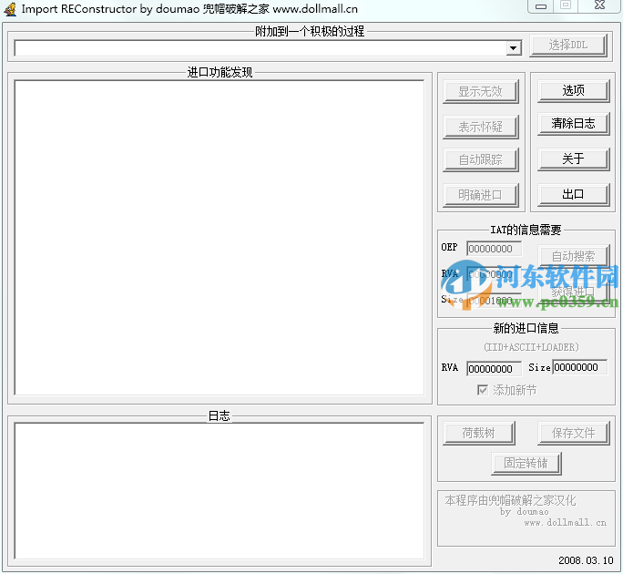 ImpREC漢化版 1.7c 綠色版