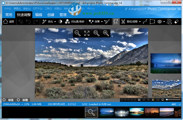 Ashampoo Photo Commander 14 中文版 14.0.5 中文特別版