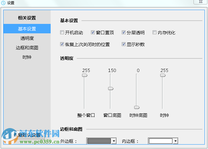 DoDo時(shí)鐘 2.0 綠色版