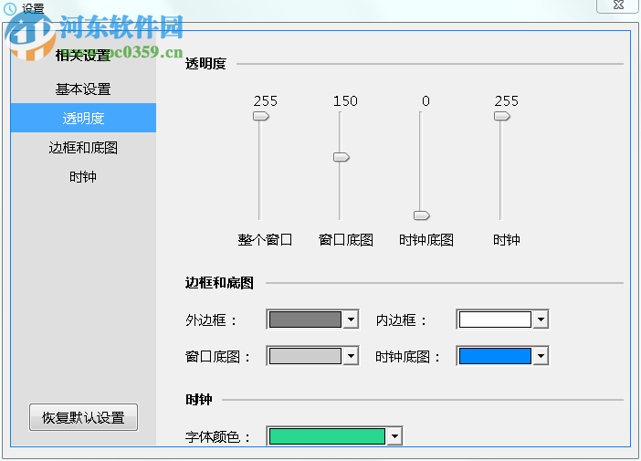 DoDo時(shí)鐘 2.0 綠色版