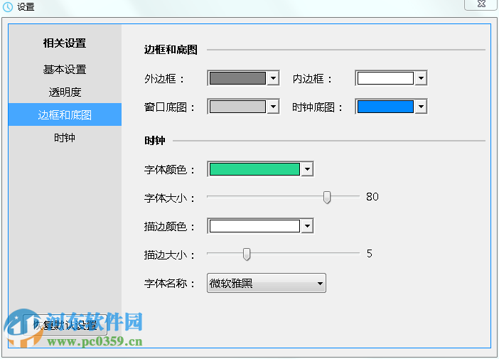 DoDo時(shí)鐘 2.0 綠色版